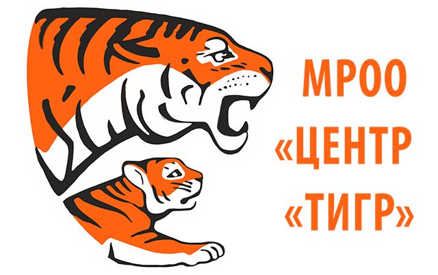 Сибирский тигр